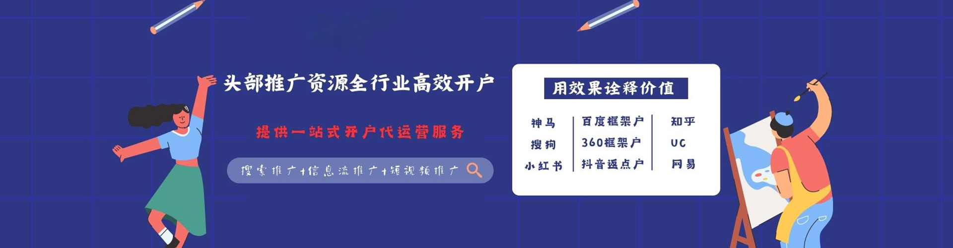 乐清知乎信息流